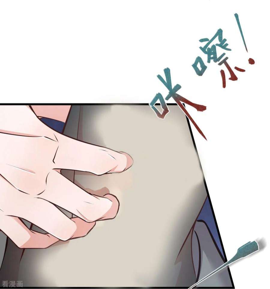 黑莲花学习手册第111话 伤了她，死！