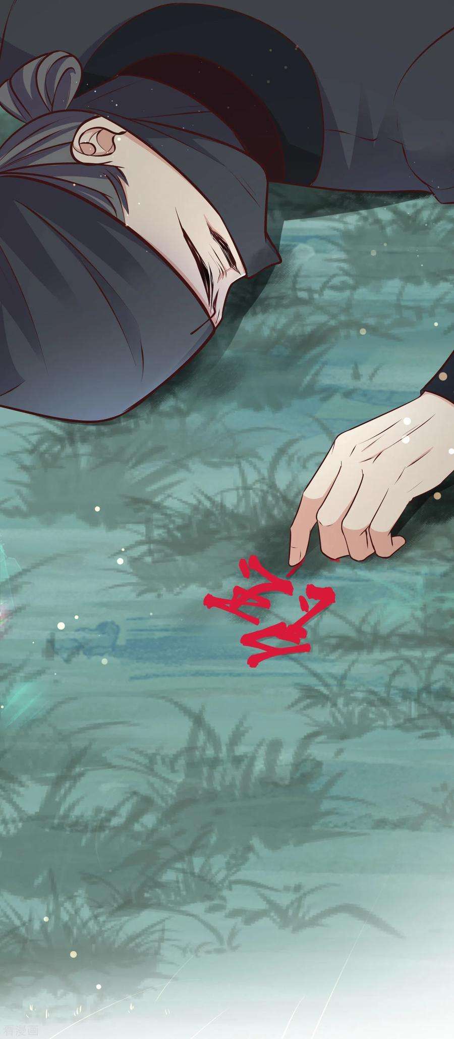 黑莲花学习手册第111话 伤了她，死！