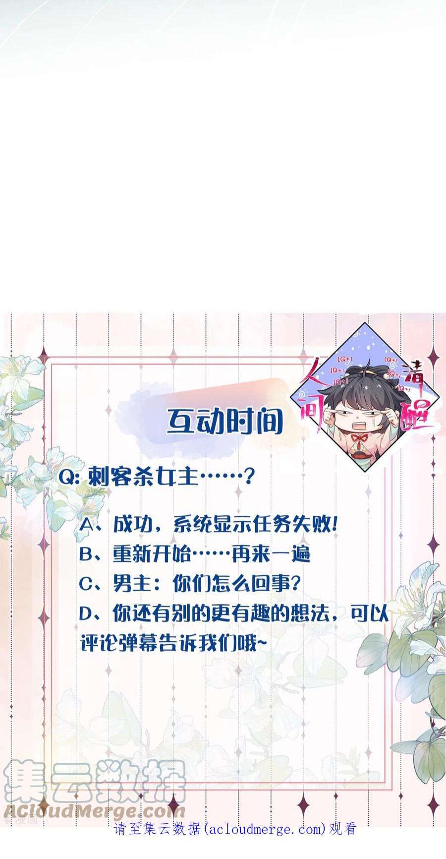 黑莲花学习手册第111话 伤了她，死！