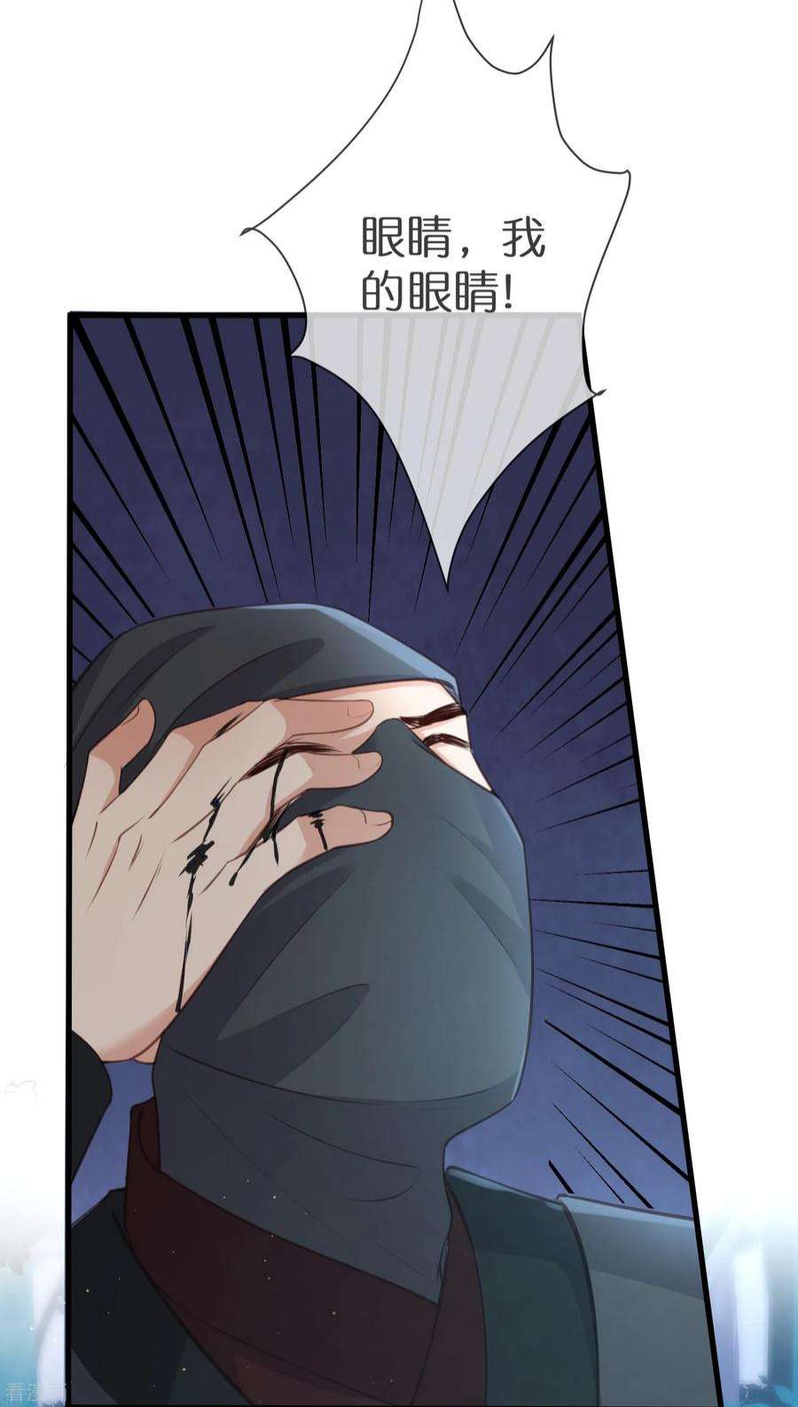 黑莲花学习手册第111话 伤了她，死！