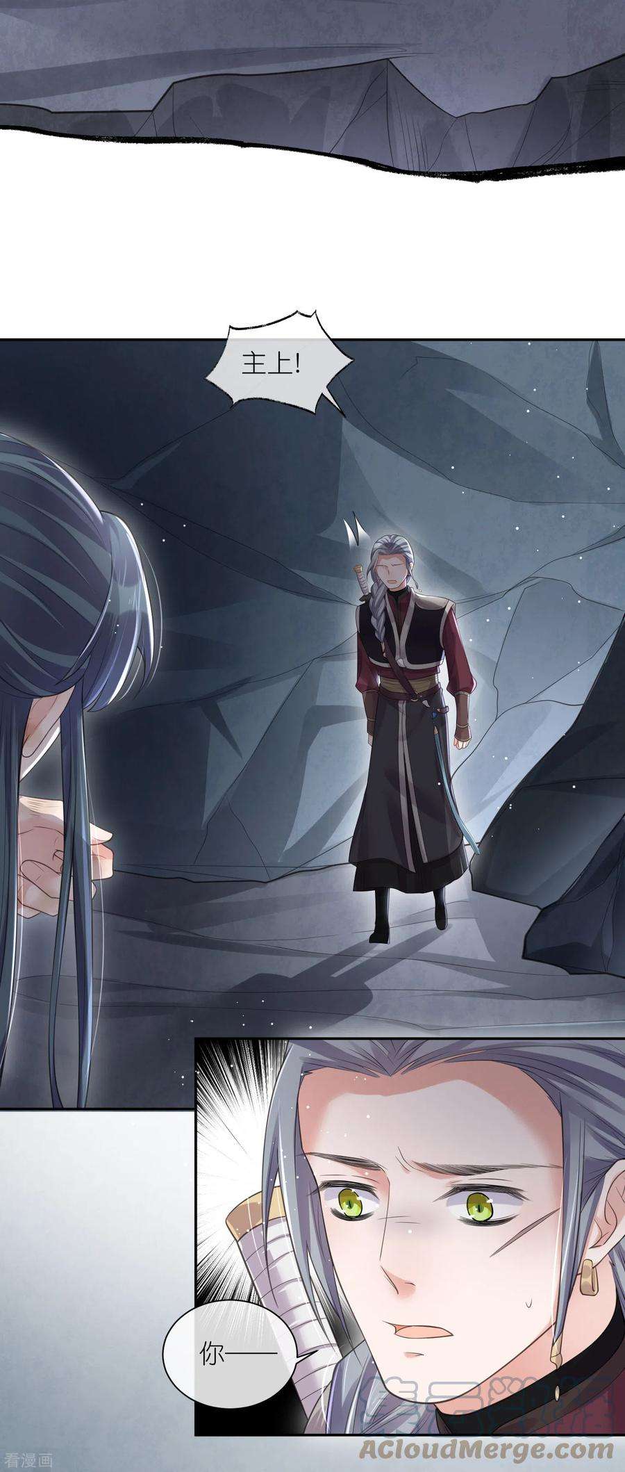 黑莲花学习手册第112话 本殿有事要做！