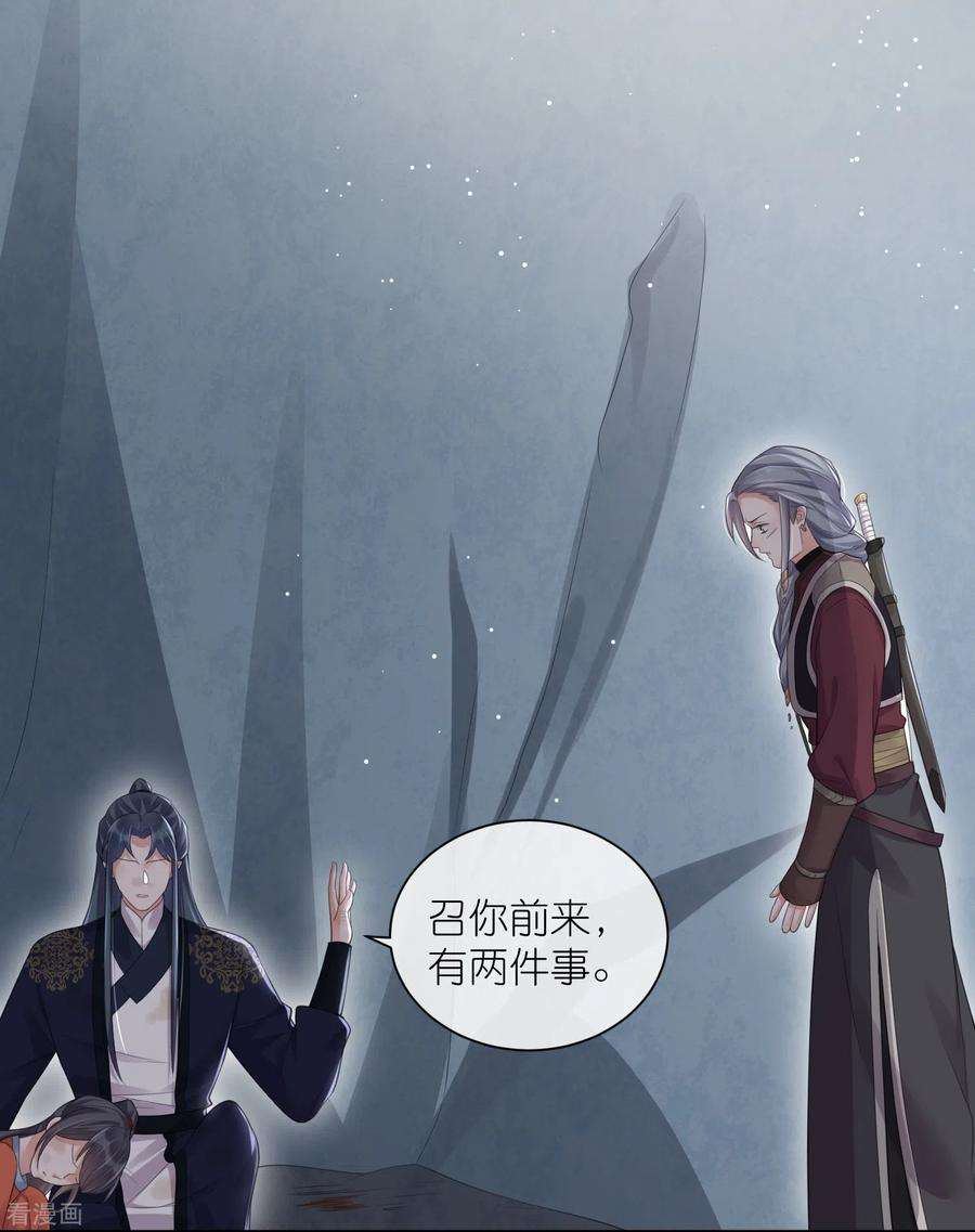 黑莲花学习手册第112话 本殿有事要做！