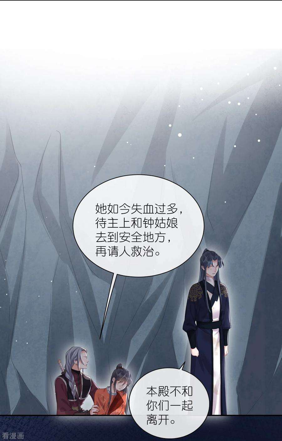 黑莲花学习手册第112话 本殿有事要做！