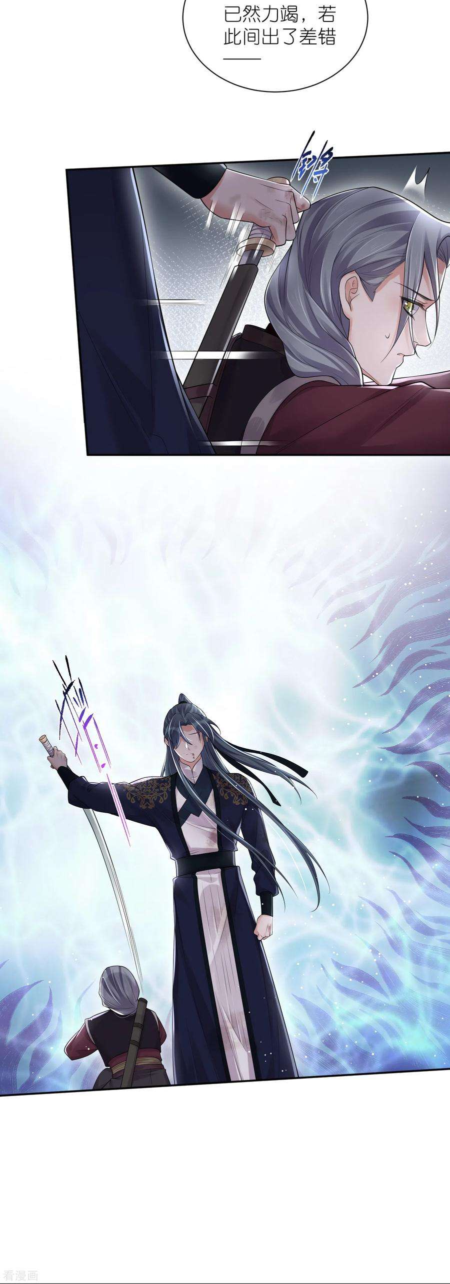 黑莲花学习手册第112话 本殿有事要做！