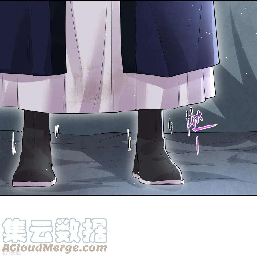 黑莲花学习手册第112话 本殿有事要做！