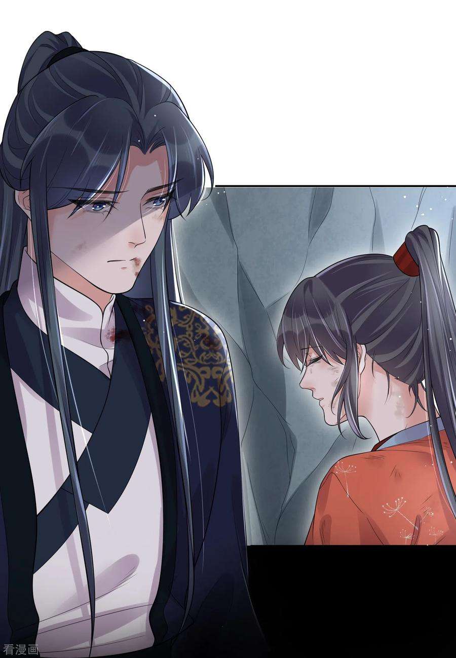 黑莲花学习手册第112话 本殿有事要做！