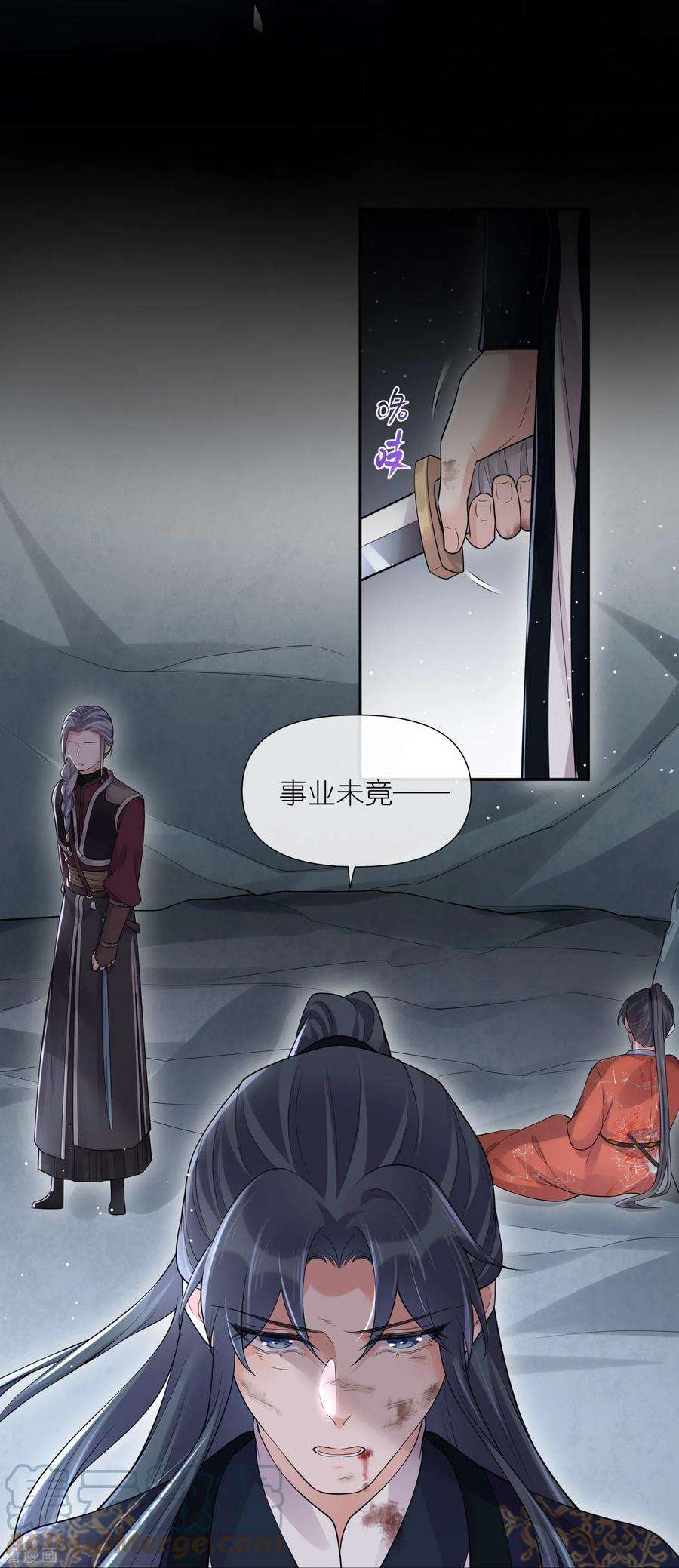 黑莲花学习手册第112话 本殿有事要做！