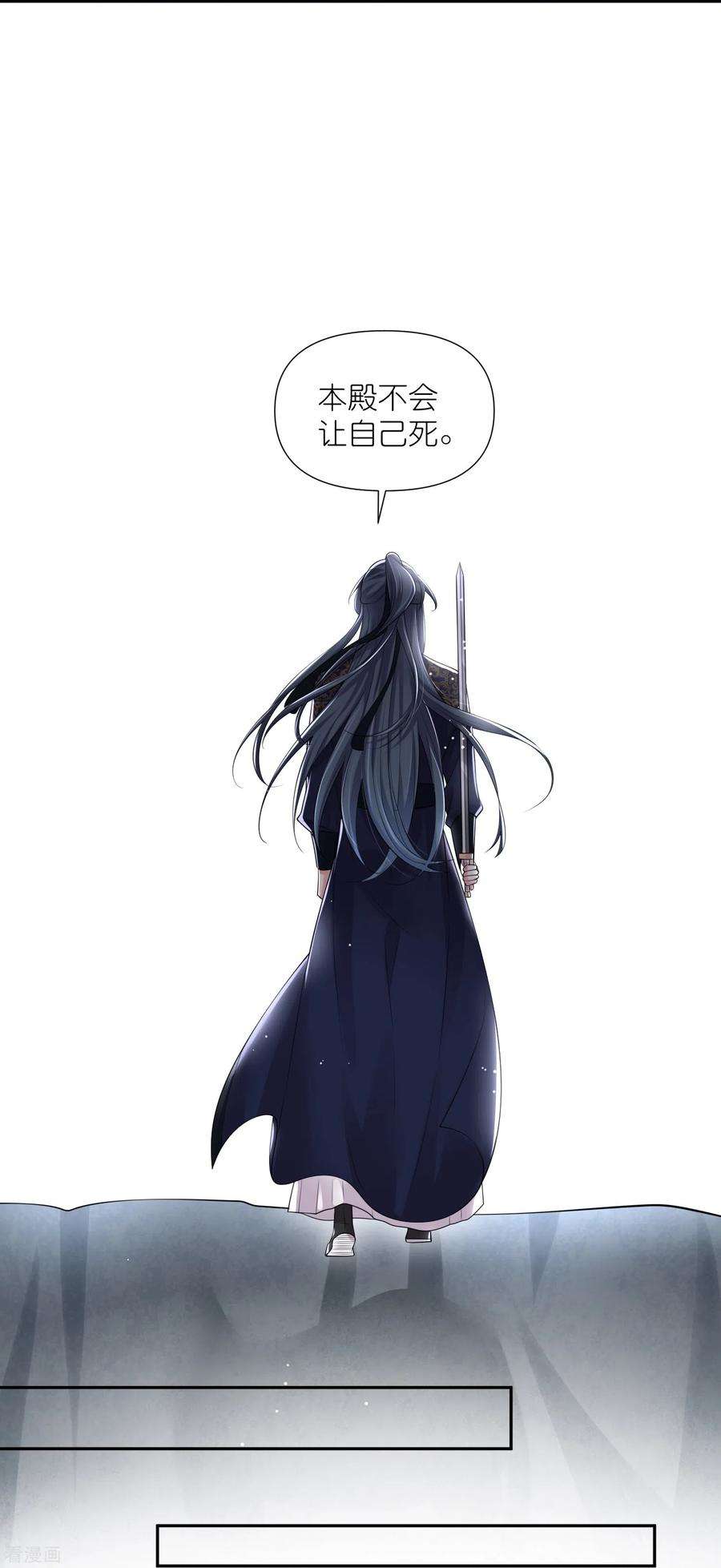 黑莲花学习手册第112话 本殿有事要做！