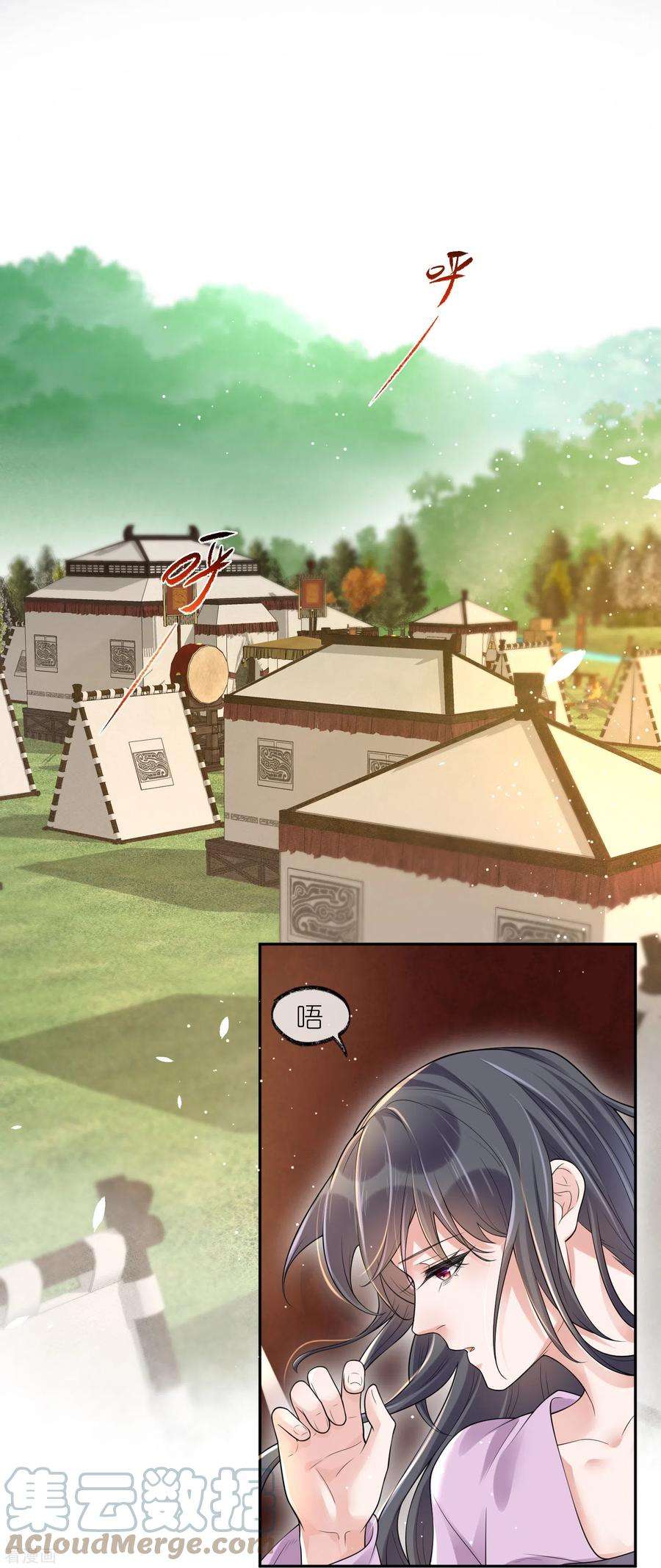 黑莲花学习手册第112话 本殿有事要做！