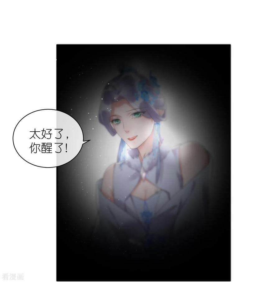 黑莲花学习手册第112话 本殿有事要做！