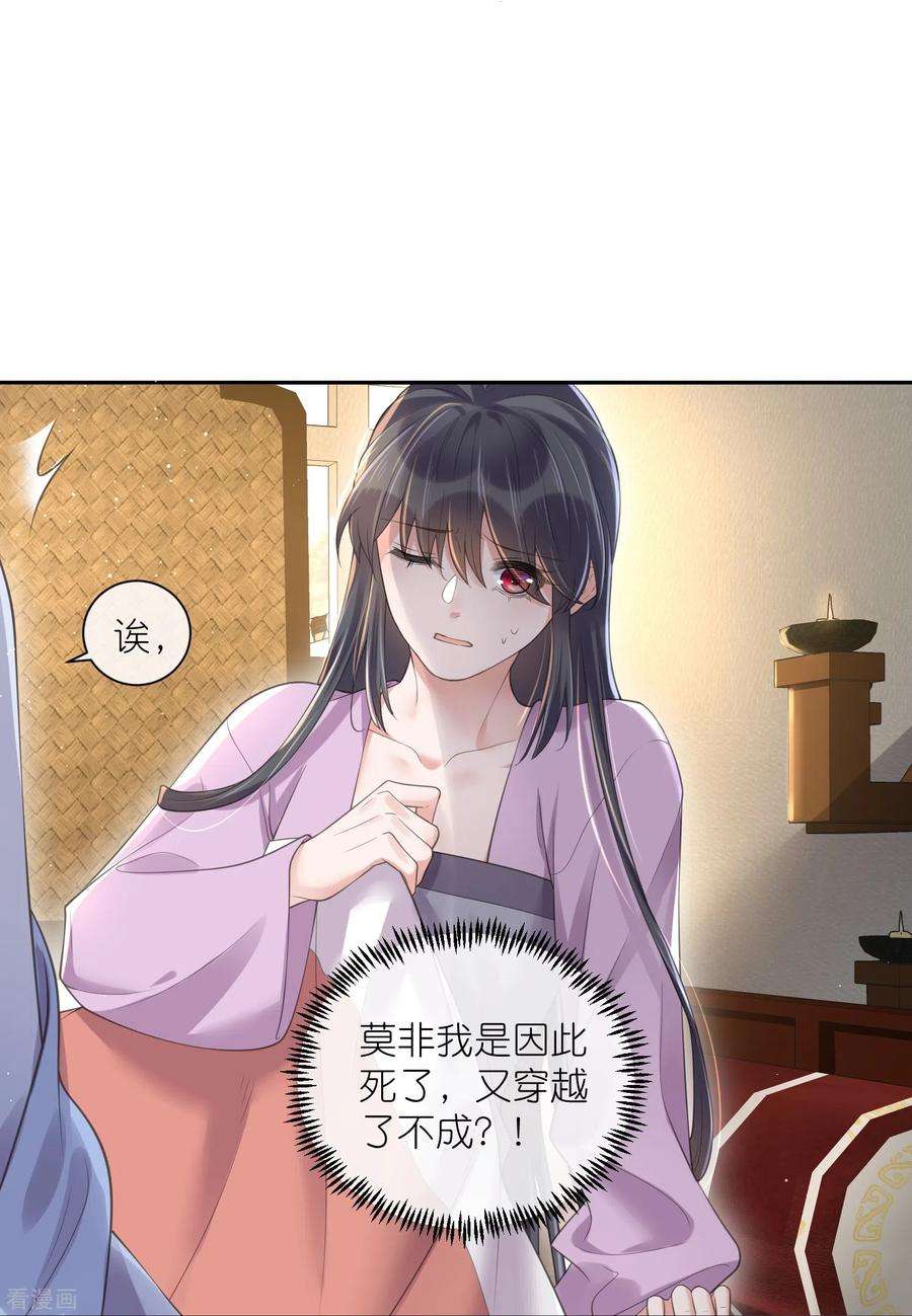 黑莲花学习手册第112话 本殿有事要做！