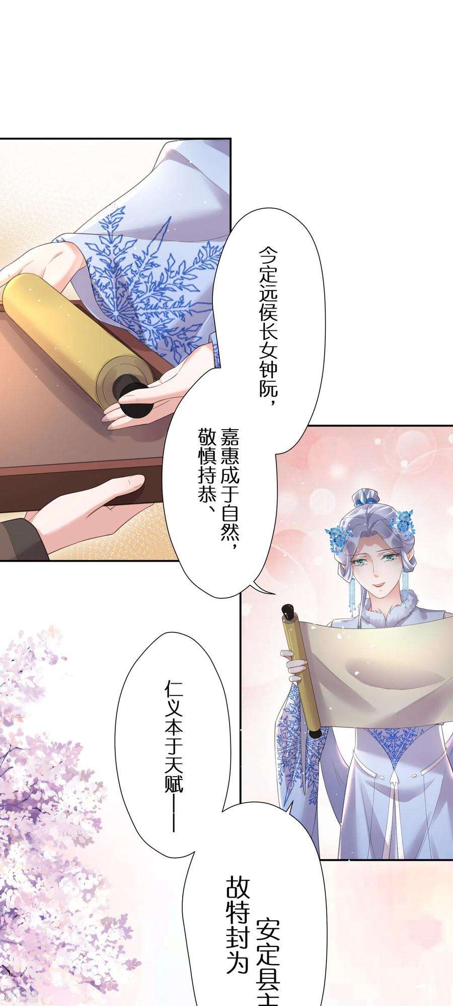 黑莲花学习手册第112话 本殿有事要做！