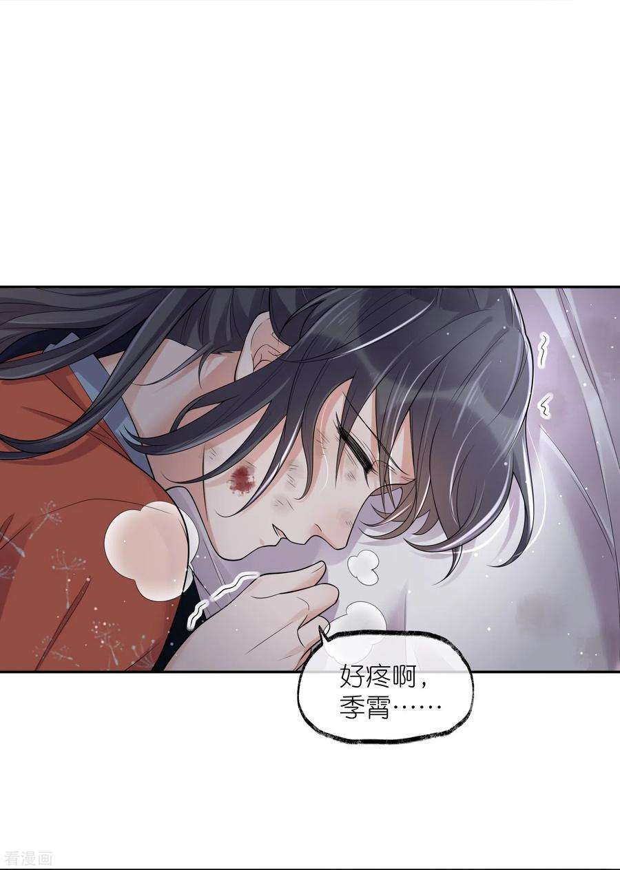 黑莲花学习手册第112话 本殿有事要做！