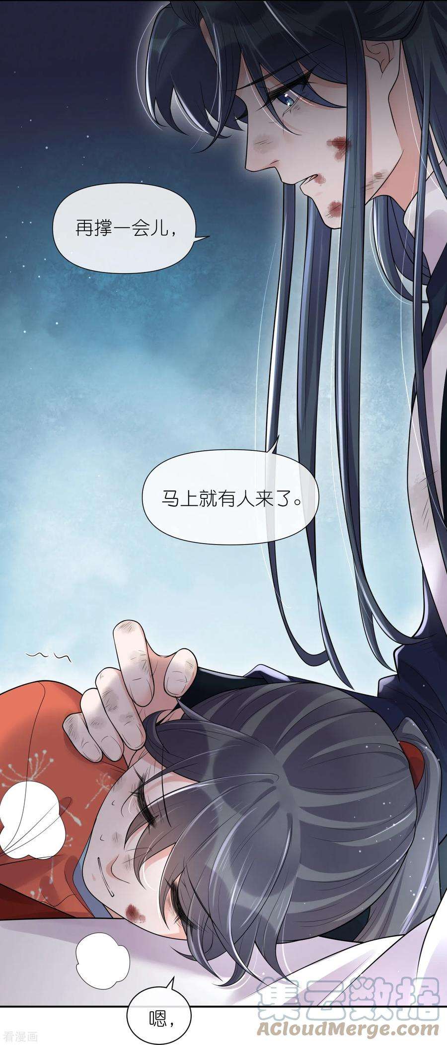 黑莲花学习手册第112话 本殿有事要做！