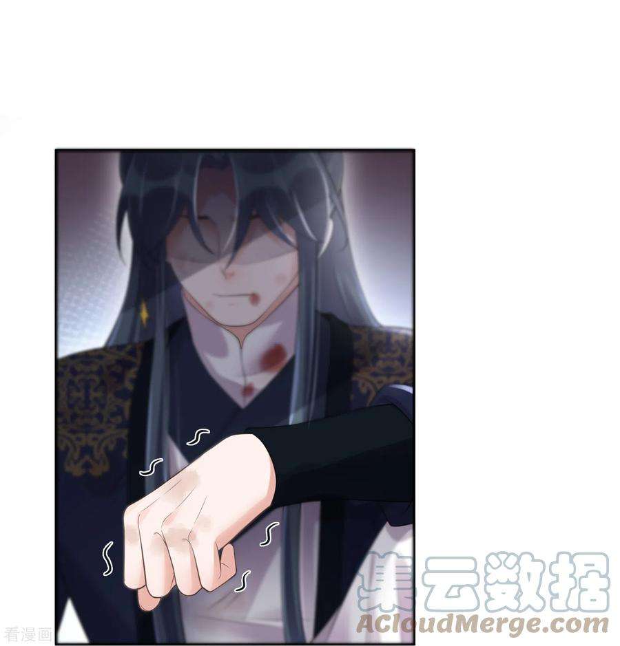 黑莲花学习手册第112话 本殿有事要做！