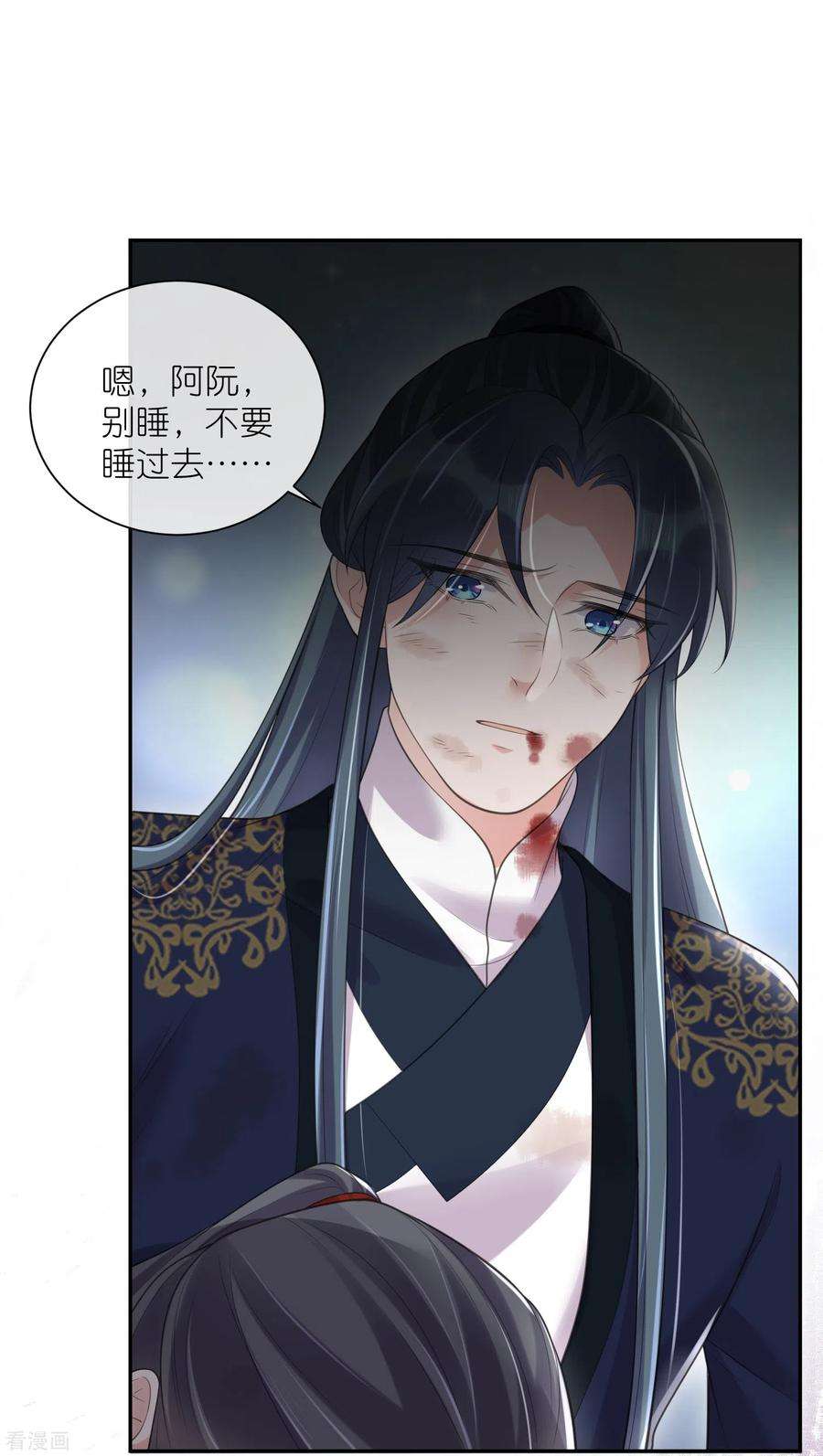 黑莲花学习手册第112话 本殿有事要做！