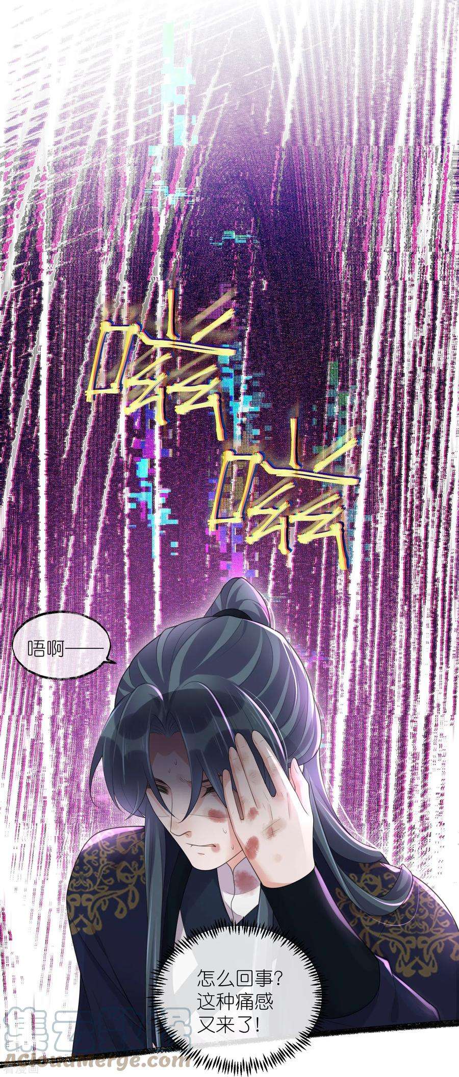 黑莲花学习手册第112话 本殿有事要做！