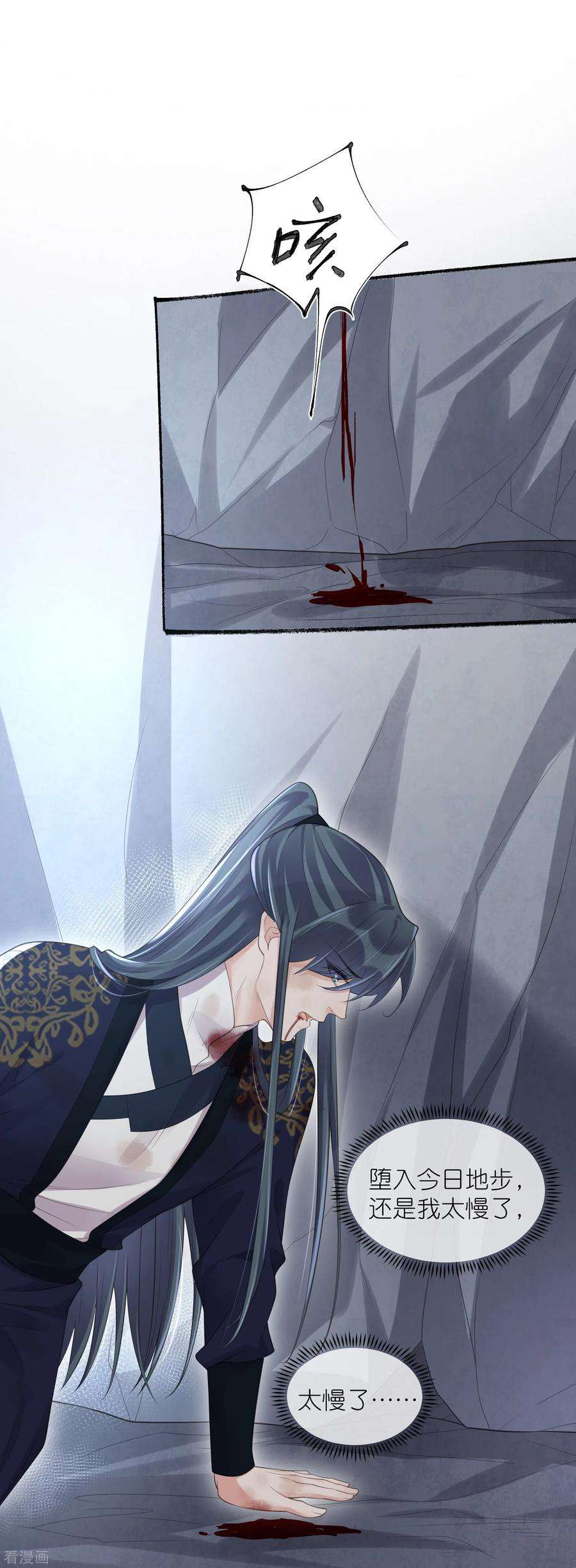 黑莲花学习手册第112话 本殿有事要做！