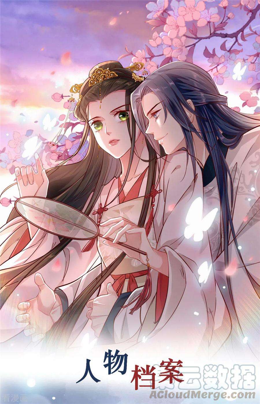 腹黑王爷：惹不起的下堂妻第61话 无法再嫁他人了