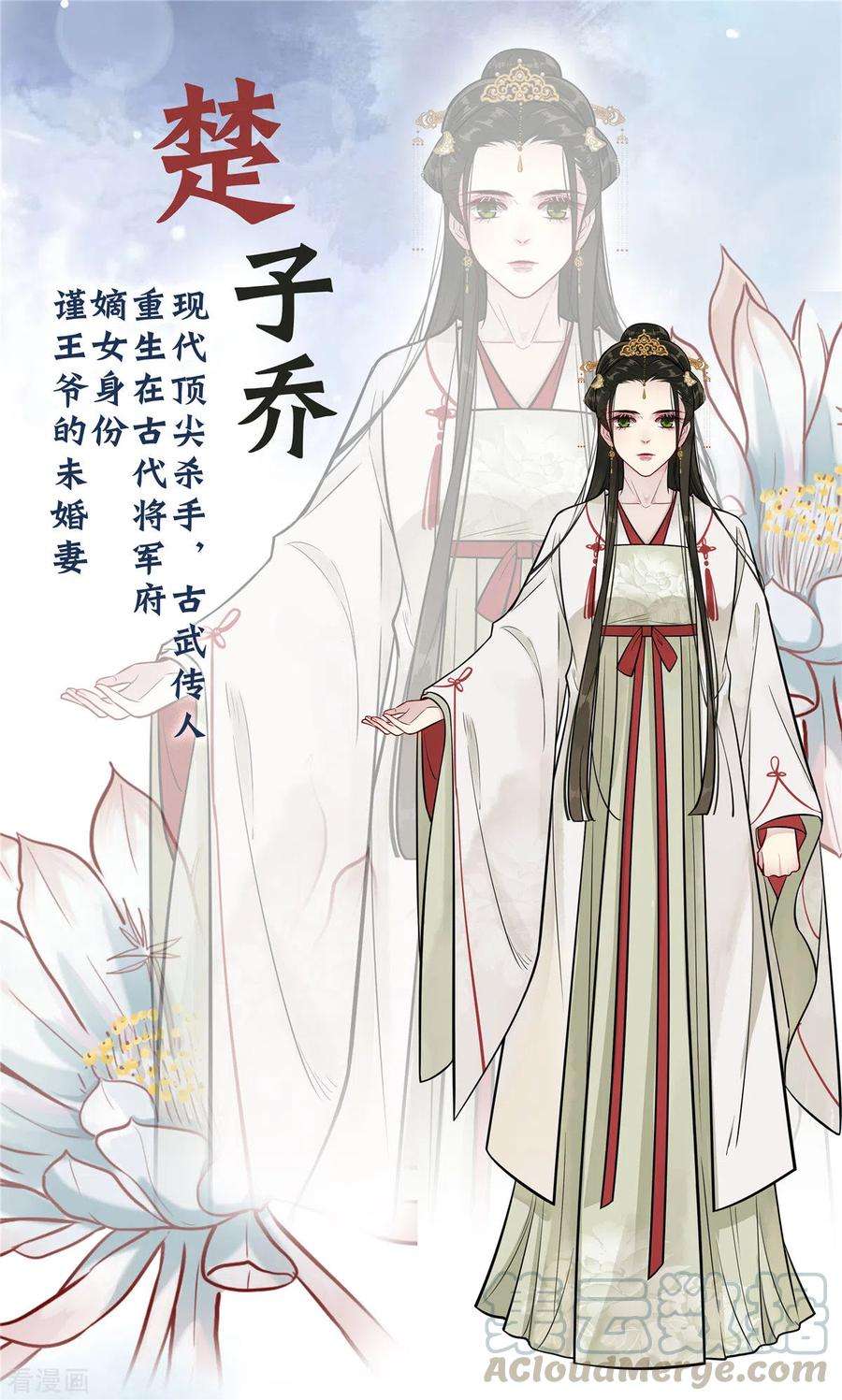 腹黑王爷：惹不起的下堂妻第61话 无法再嫁他人了