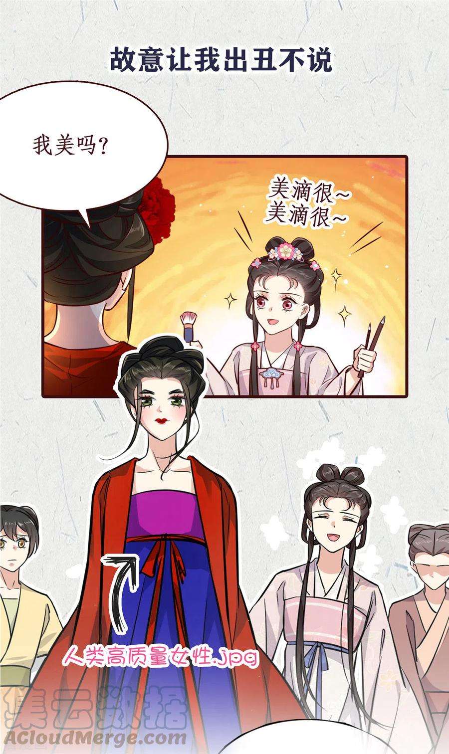 腹黑王爷：惹不起的下堂妻第62话 楚小姐的死讯