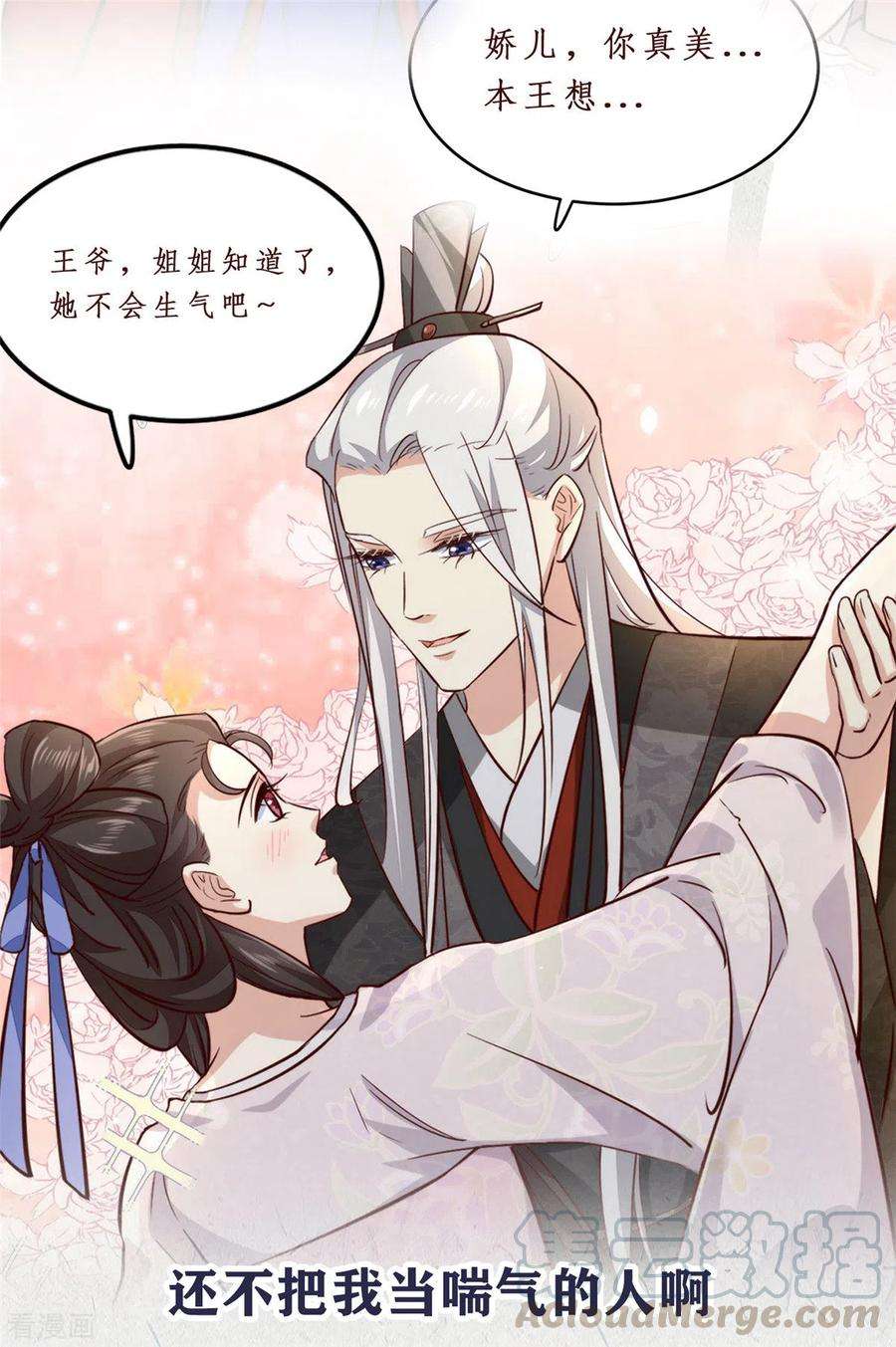 腹黑王爷：惹不起的下堂妻第62话 楚小姐的死讯