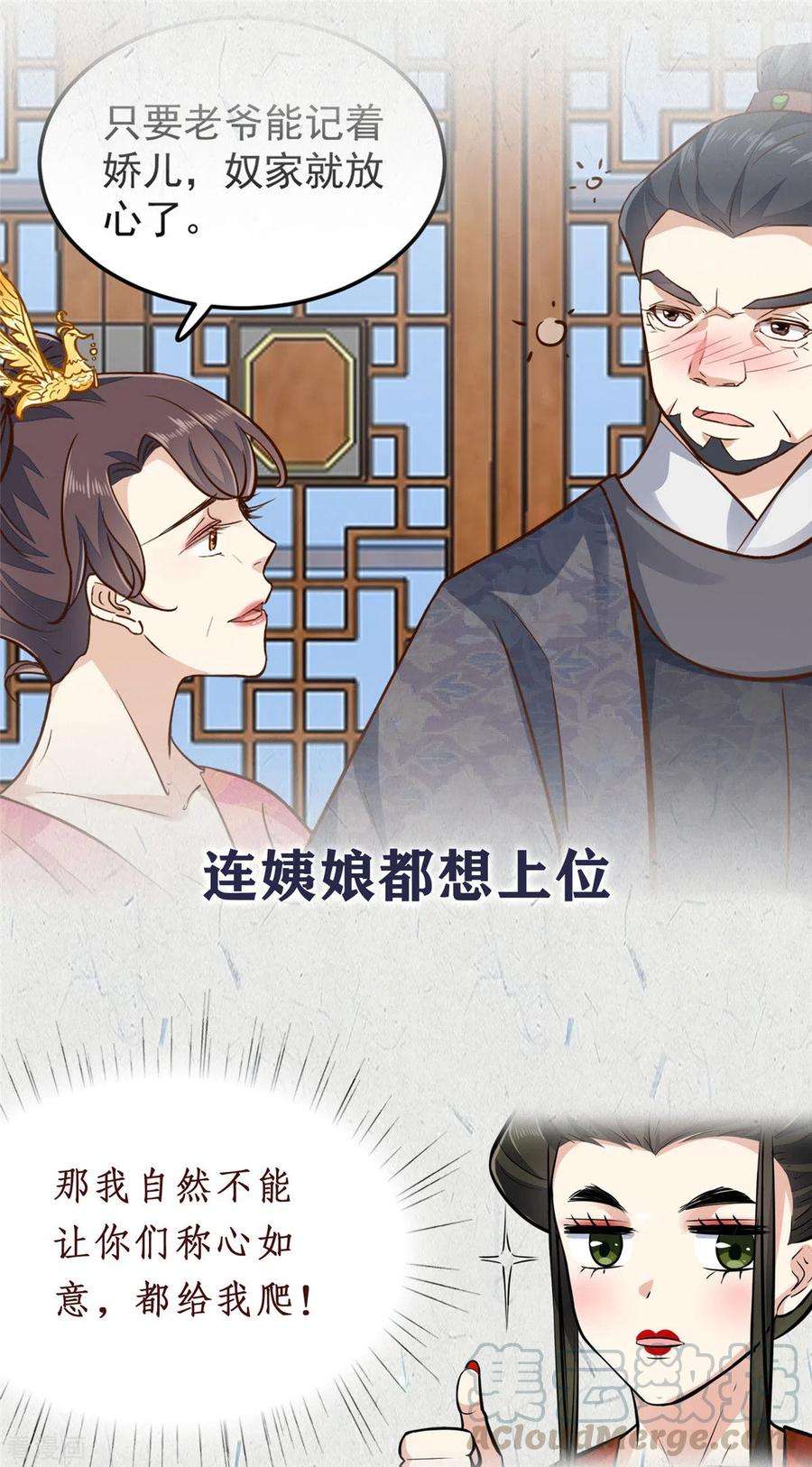 腹黑王爷：惹不起的下堂妻第62话 楚小姐的死讯