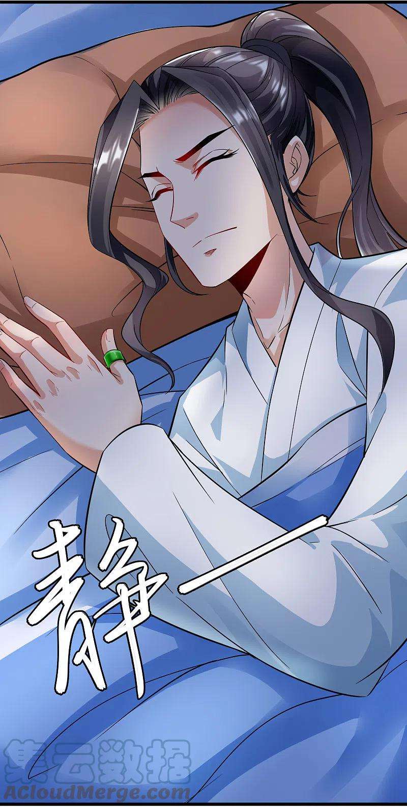 荒天至尊第30话 木子源再现