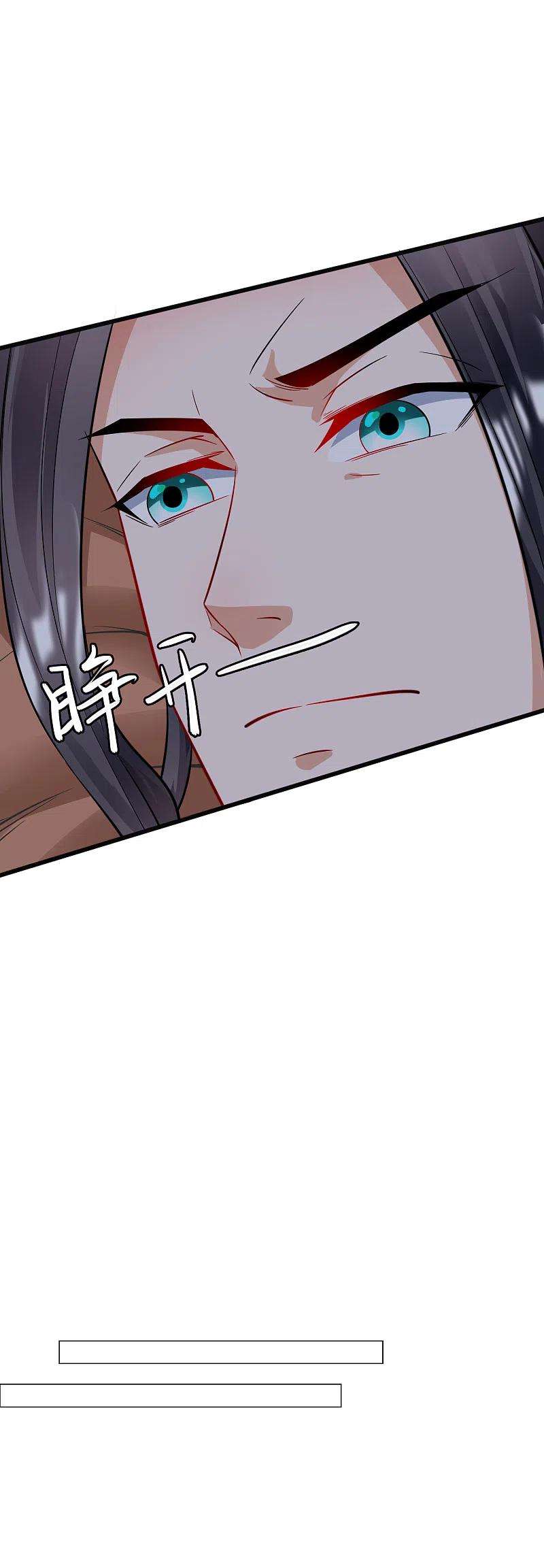 荒天至尊第30话 木子源再现