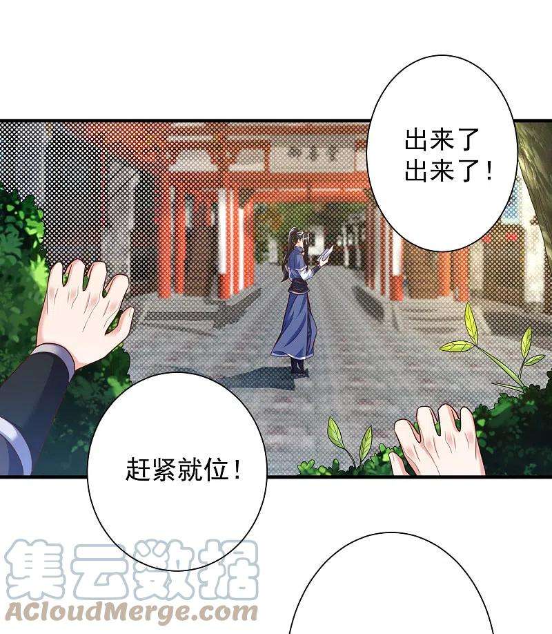 荒天至尊第30话 木子源再现