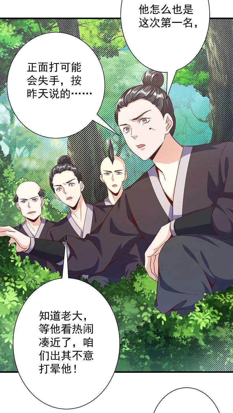 荒天至尊第30话 木子源再现
