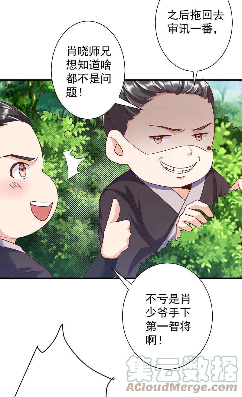 荒天至尊第30话 木子源再现