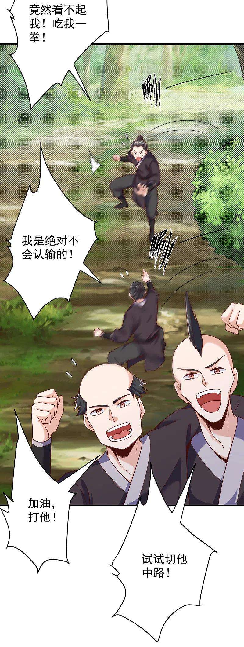 荒天至尊第30话 木子源再现