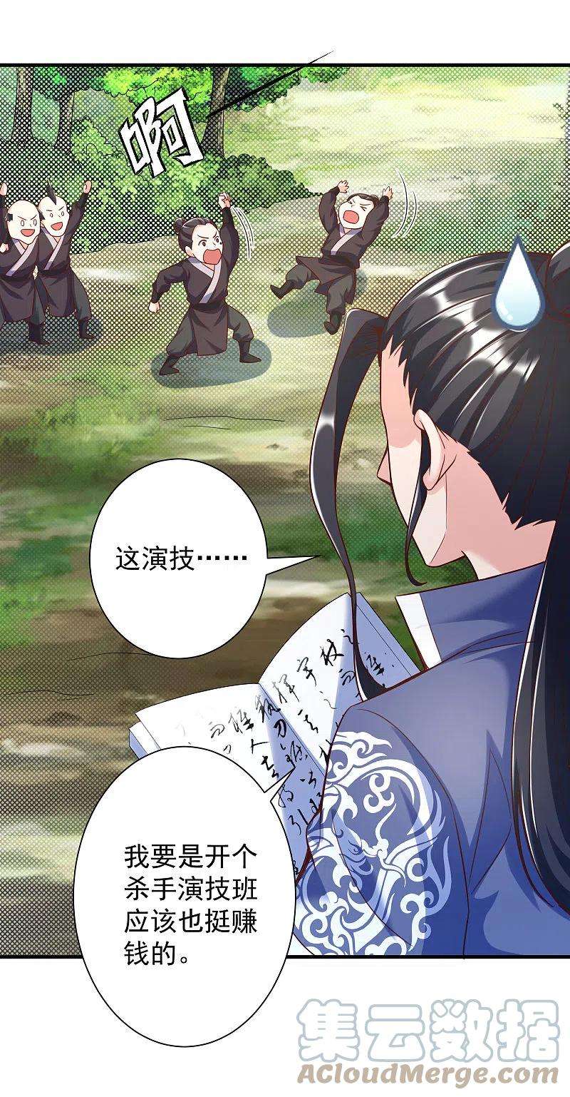 荒天至尊第30话 木子源再现