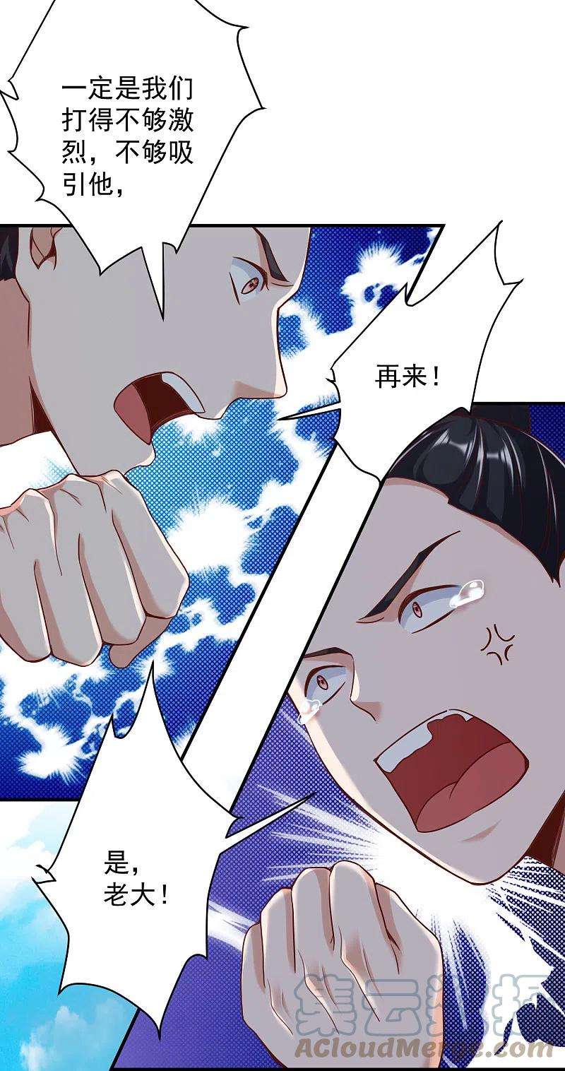 荒天至尊第30话 木子源再现