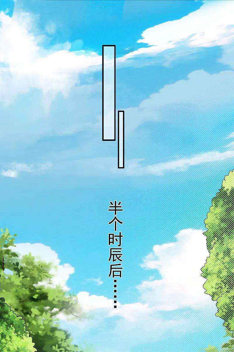 荒天至尊第30话 木子源再现