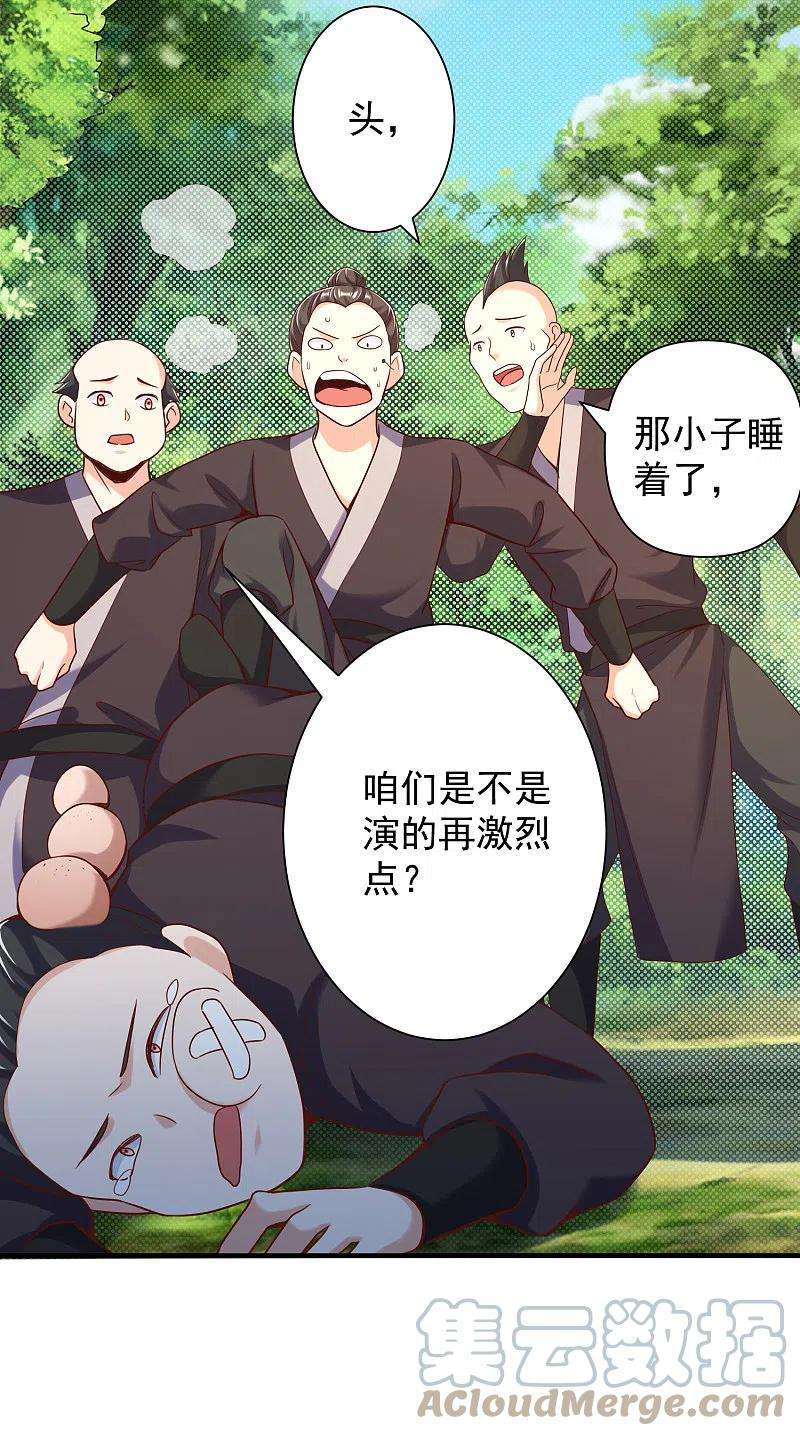 荒天至尊第30话 木子源再现
