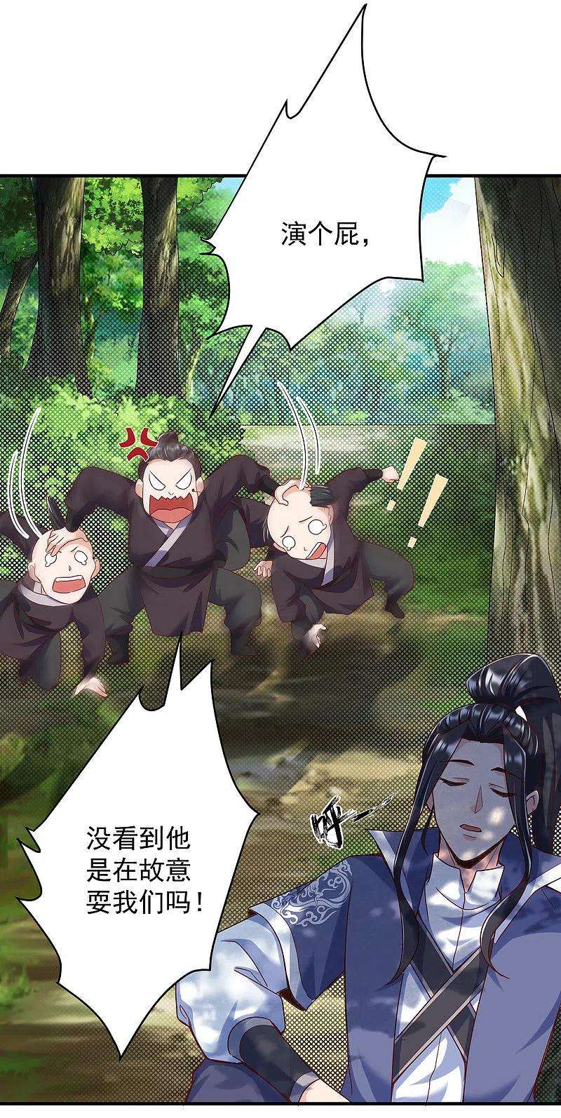 荒天至尊第30话 木子源再现