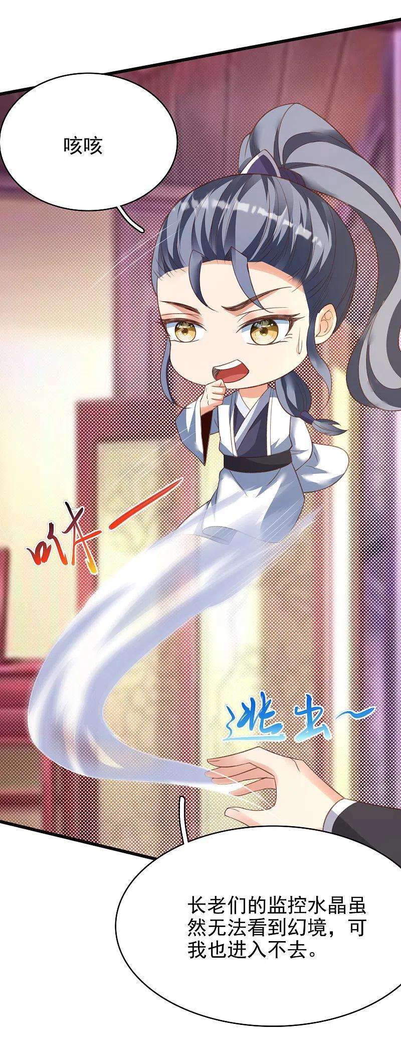 荒天至尊第30话 木子源再现