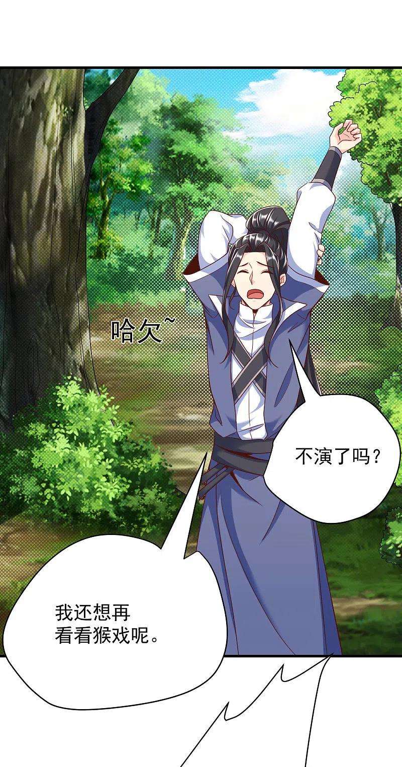 荒天至尊第30话 木子源再现