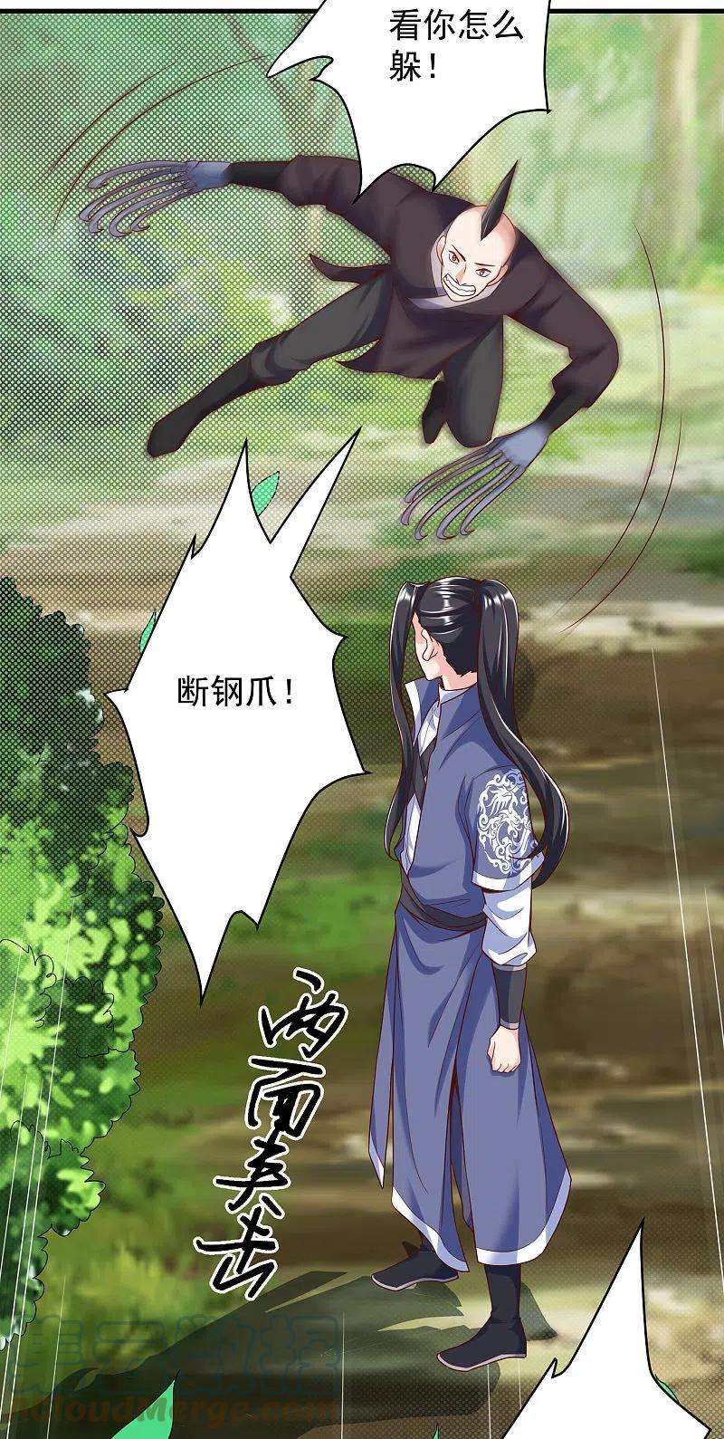 荒天至尊第30话 木子源再现
