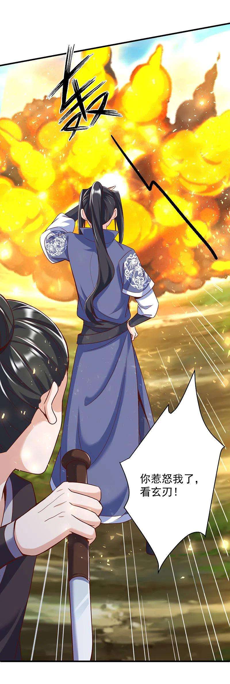 荒天至尊第30话 木子源再现