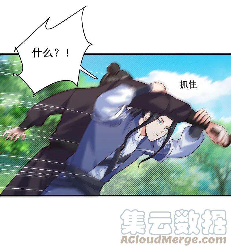 荒天至尊第30话 木子源再现
