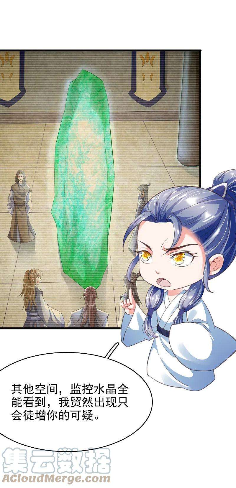 荒天至尊第30话 木子源再现