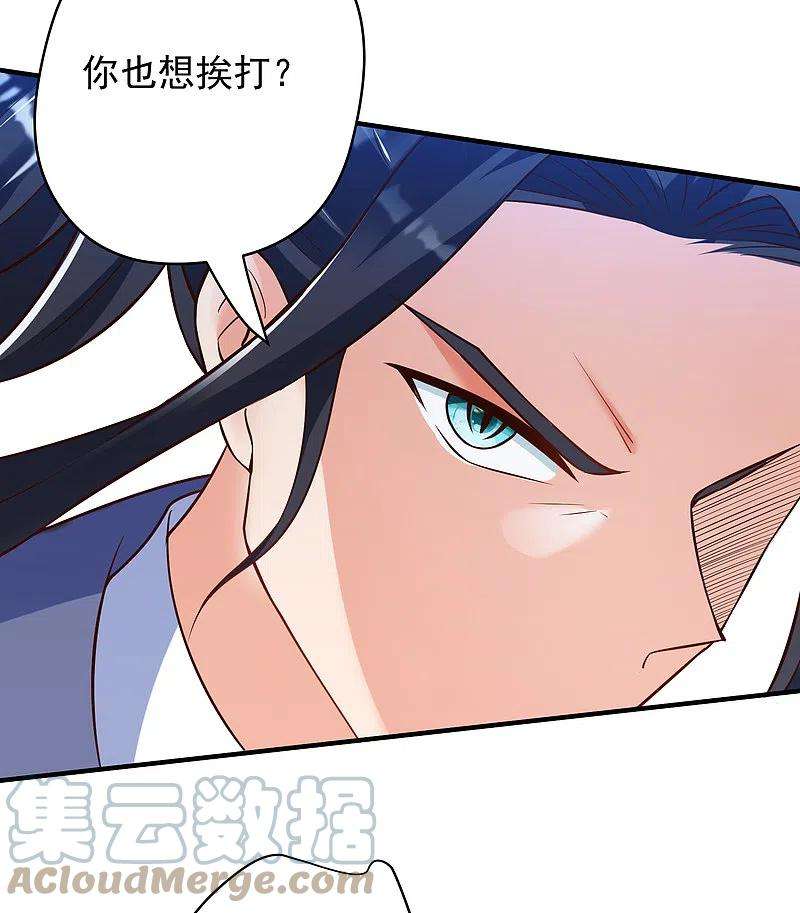 荒天至尊第30话 木子源再现