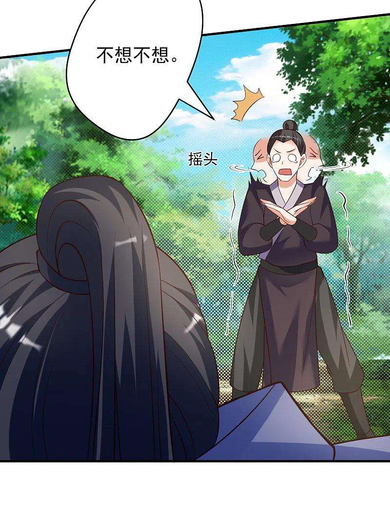 荒天至尊第30话 木子源再现