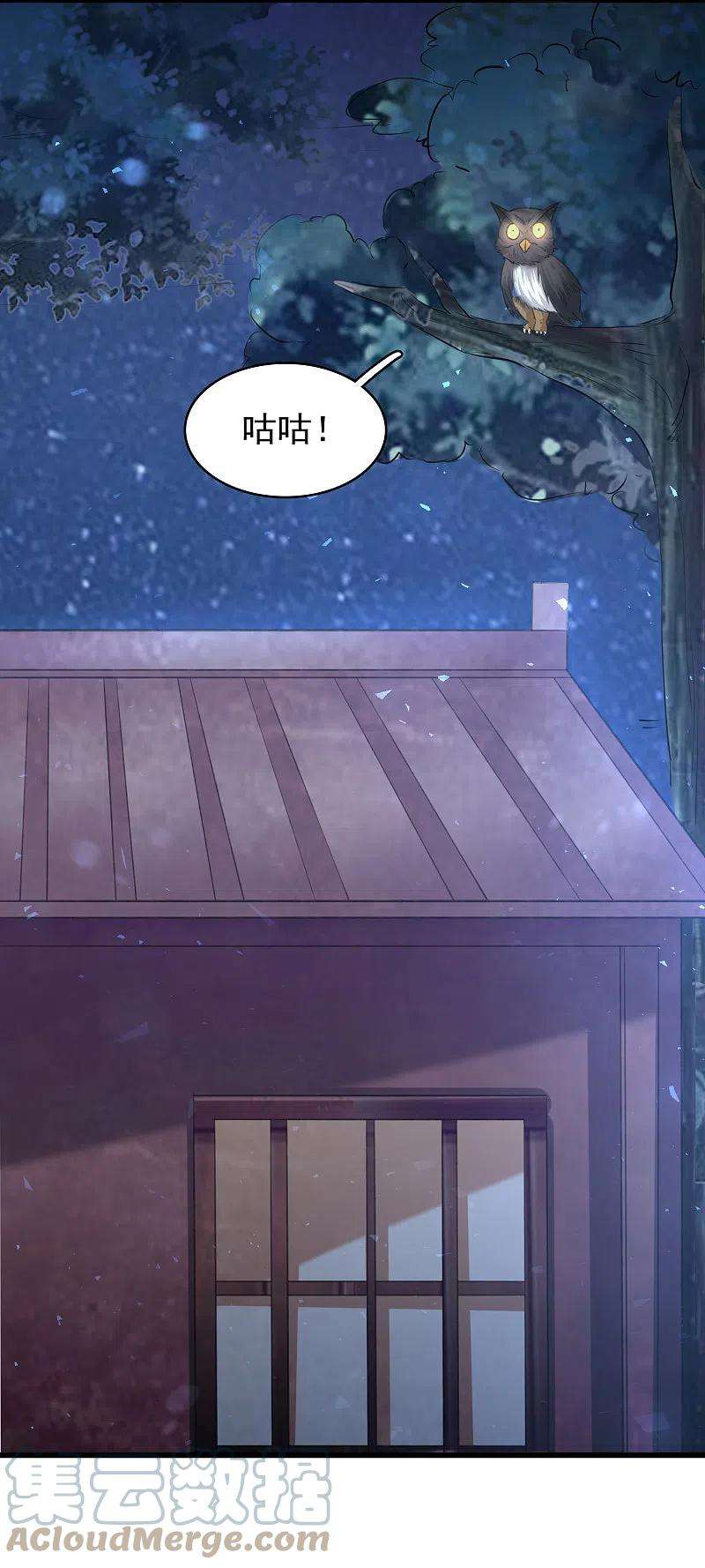 荒天至尊第30话 木子源再现
