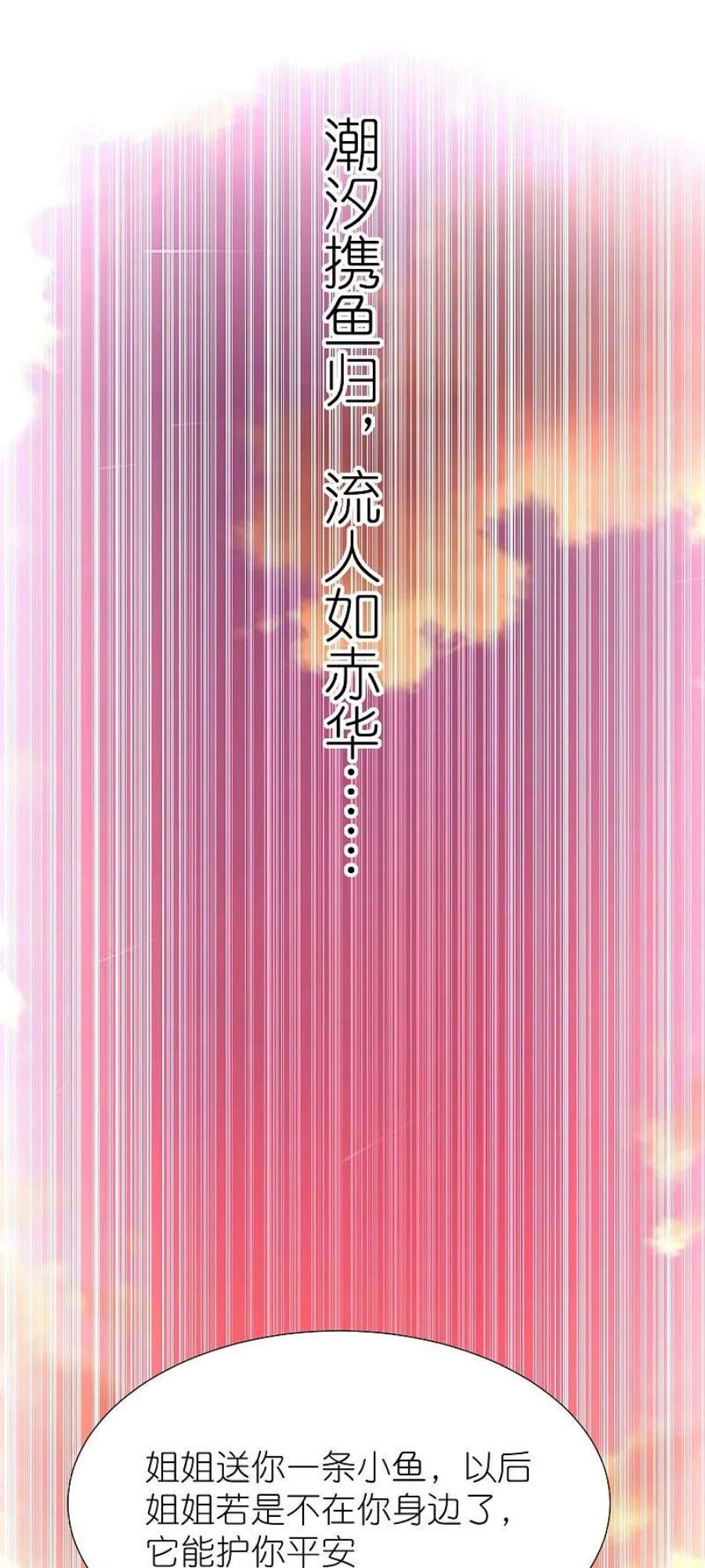 荒天至尊第118话 水域真诀