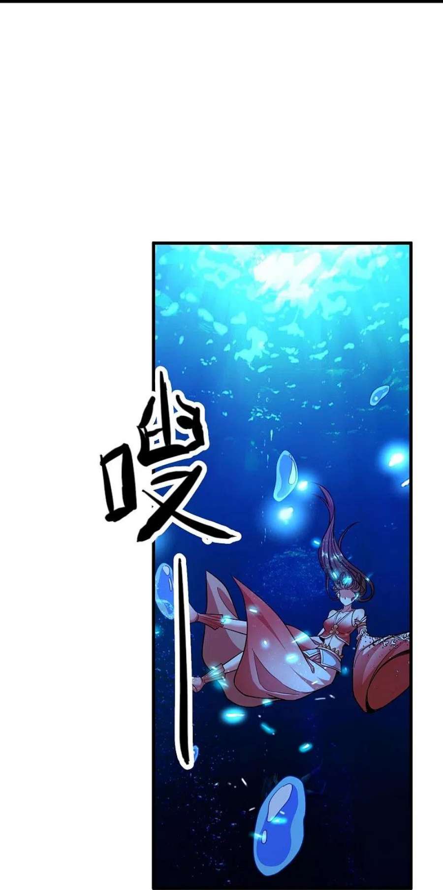 荒天至尊第118话 水域真诀