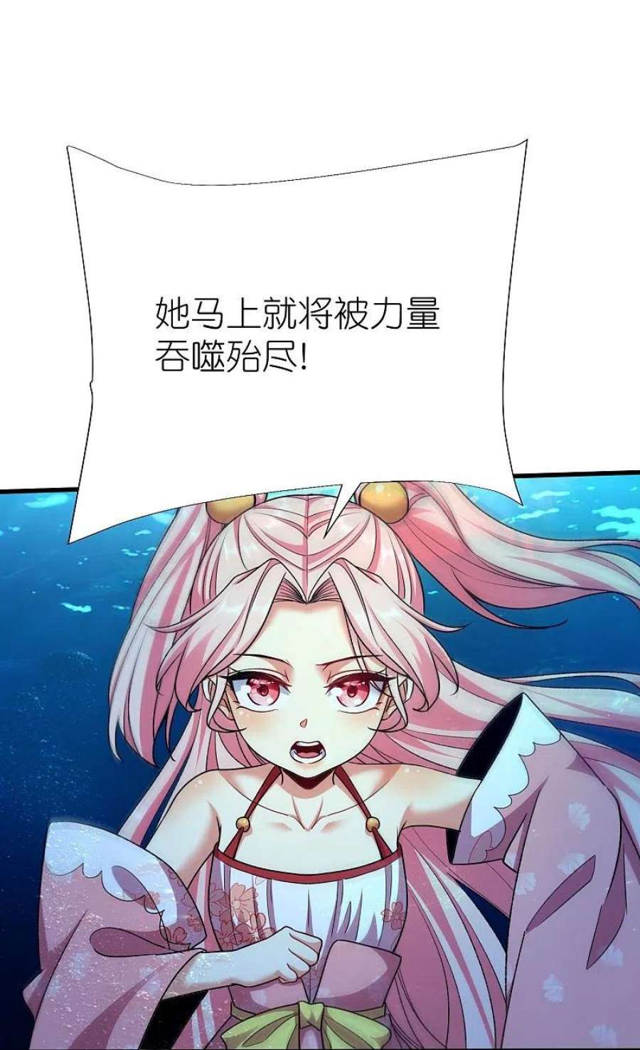 荒天至尊第118话 水域真诀